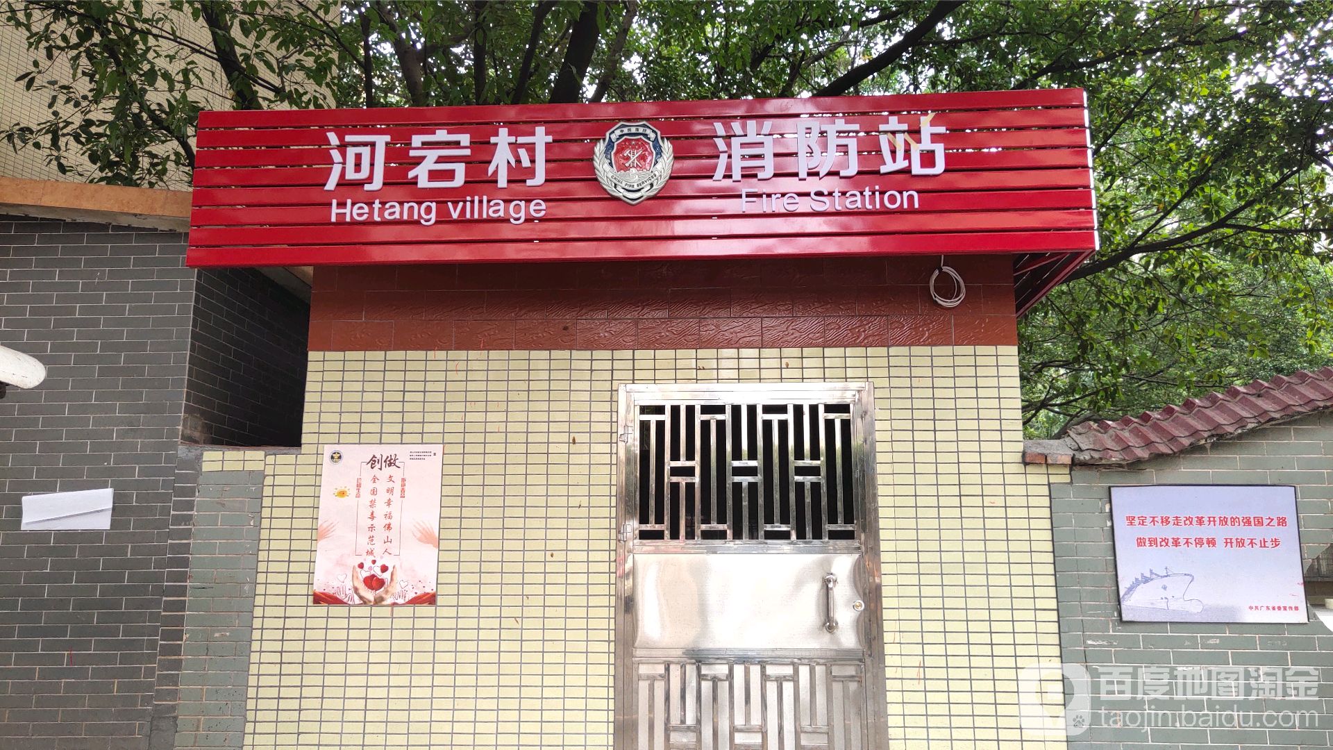 广东省佛山市禅城区石湾河宕公园西(永星大道西)