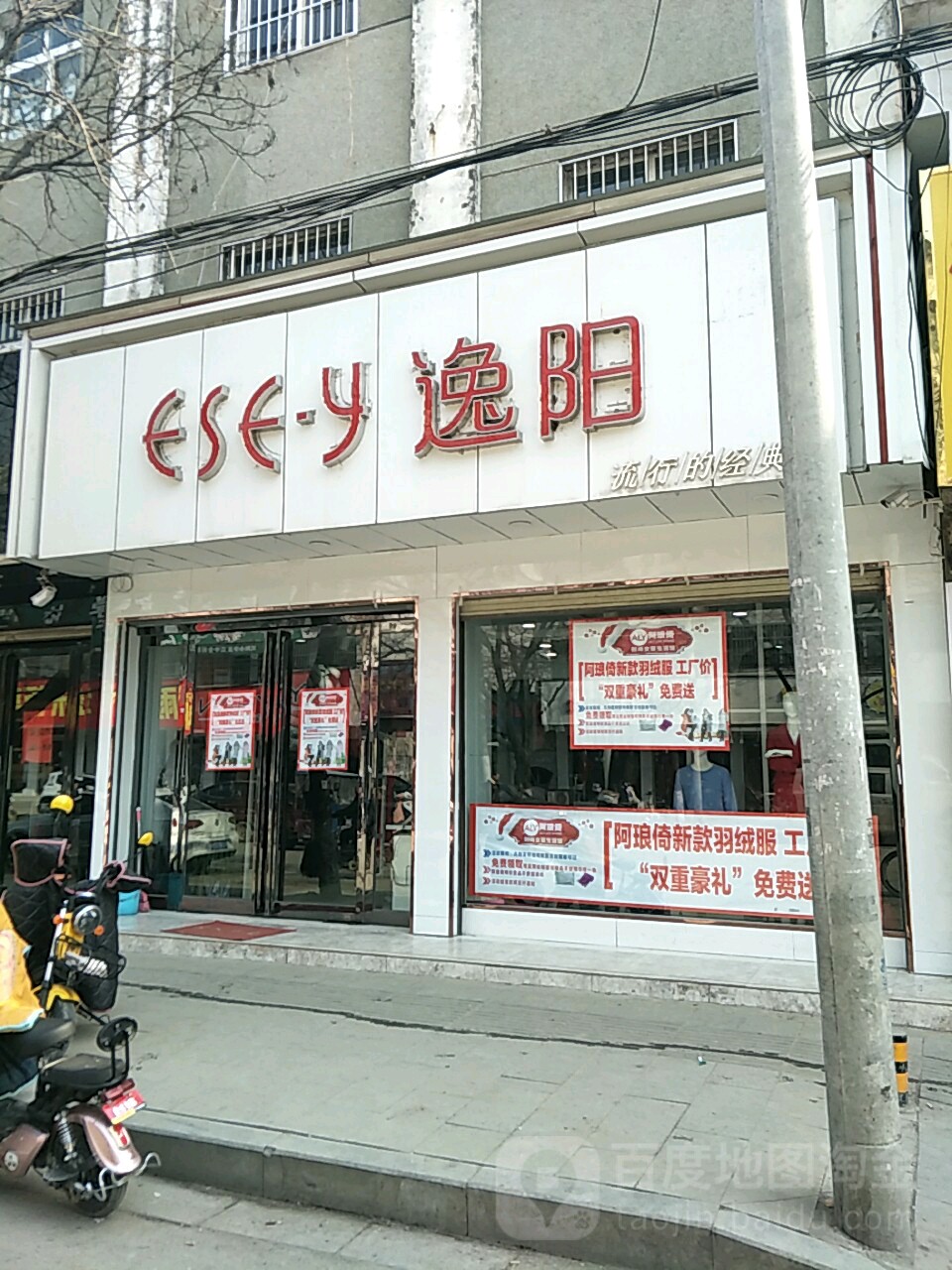 泌阳县逸阳(团结路店)