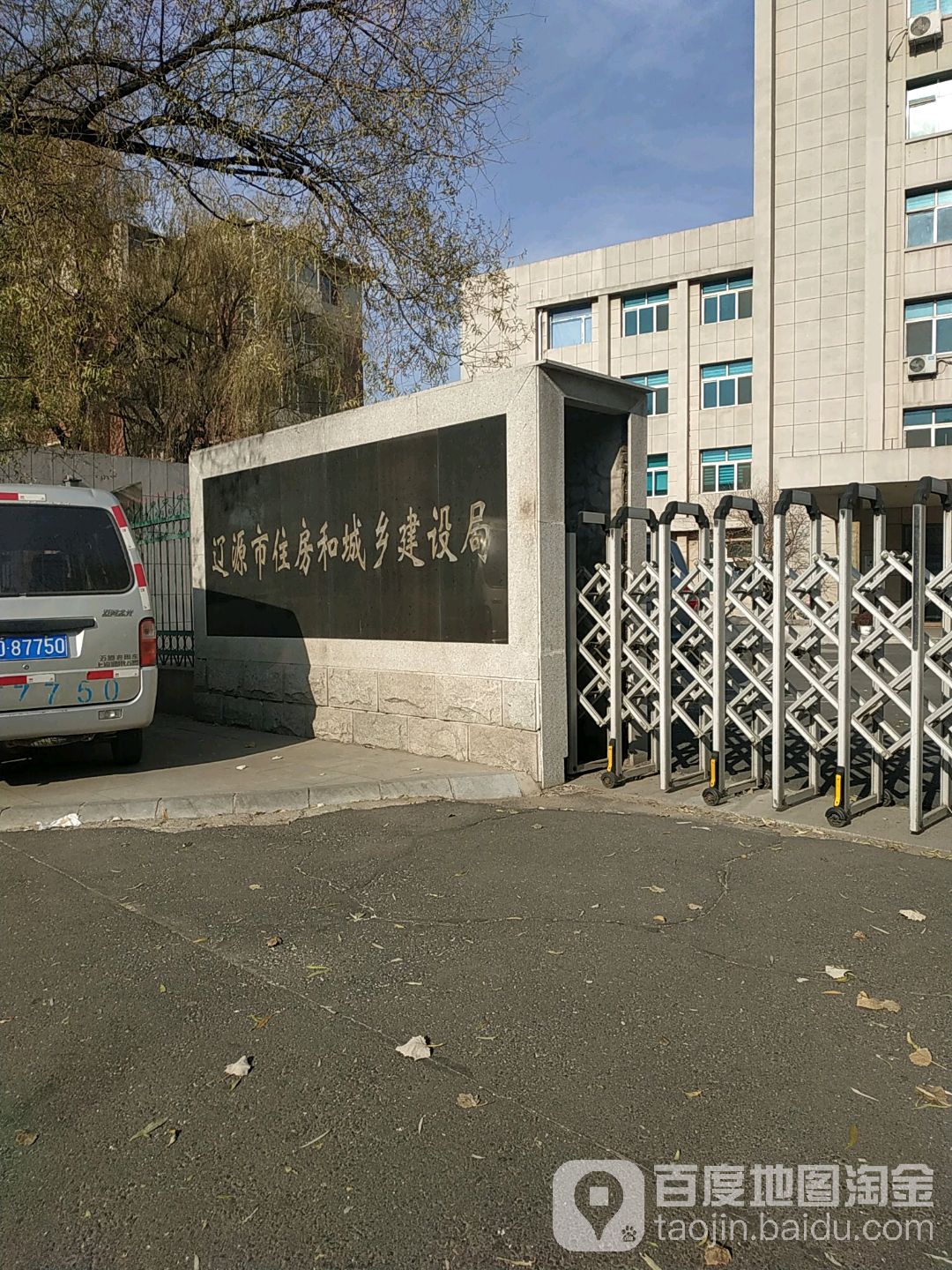 辽源市住房和城乡建设局停车场-出入口