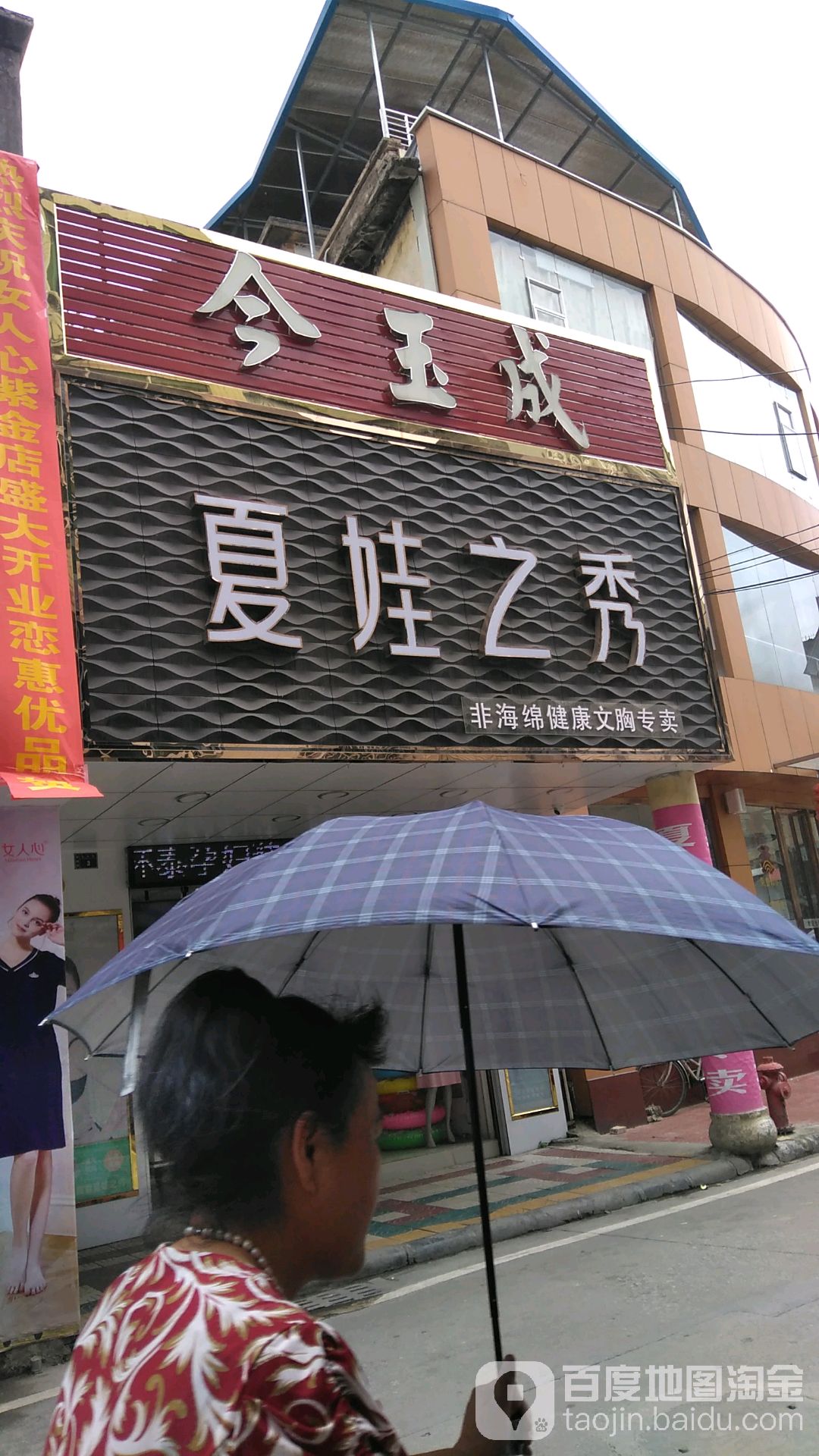 今成玉