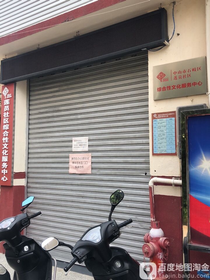 中山市合益路万科金域蓝湾东南侧约30米