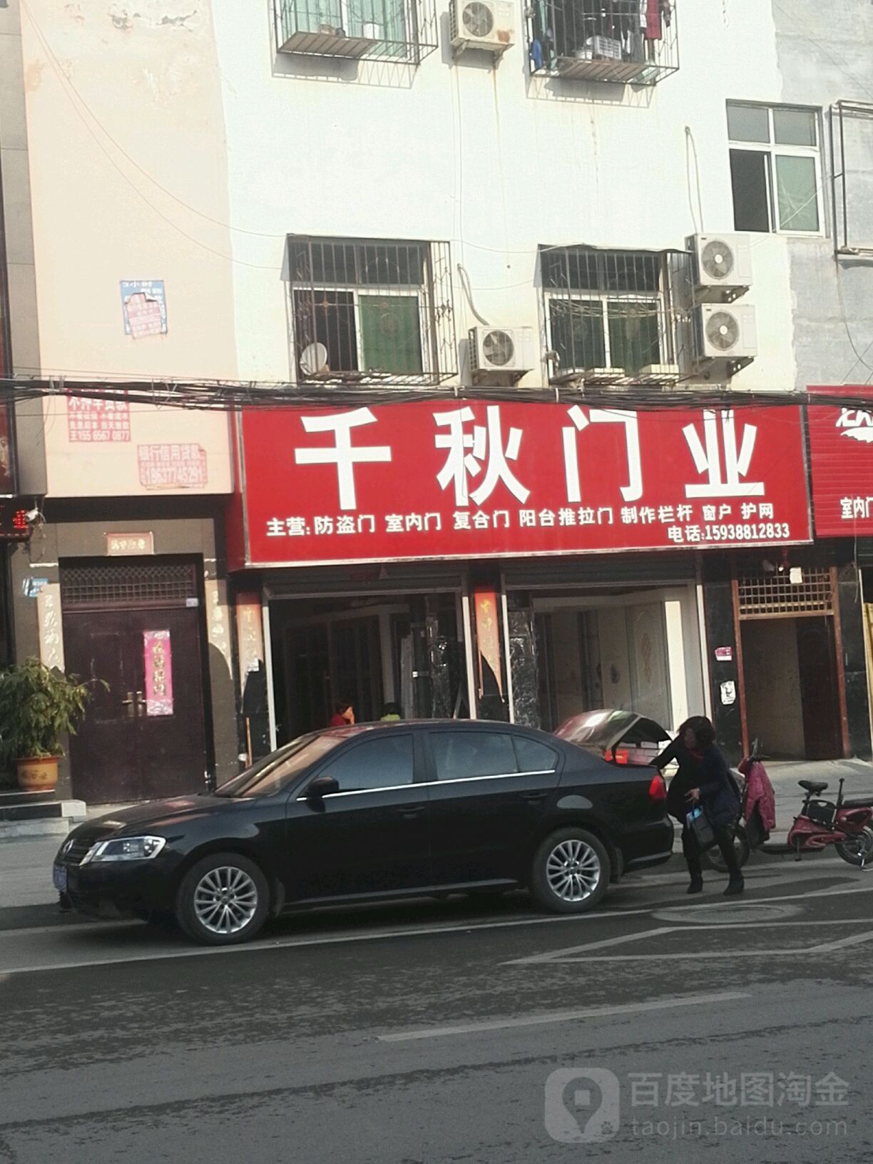 千秋门业(光明路店)