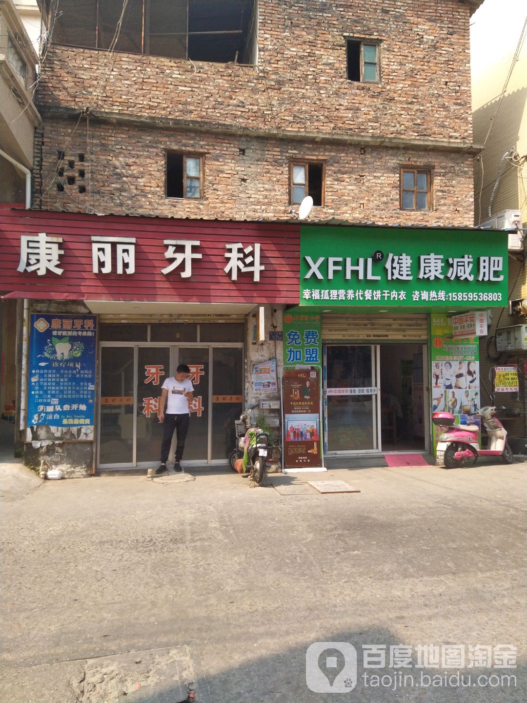 XFHL建康减肥