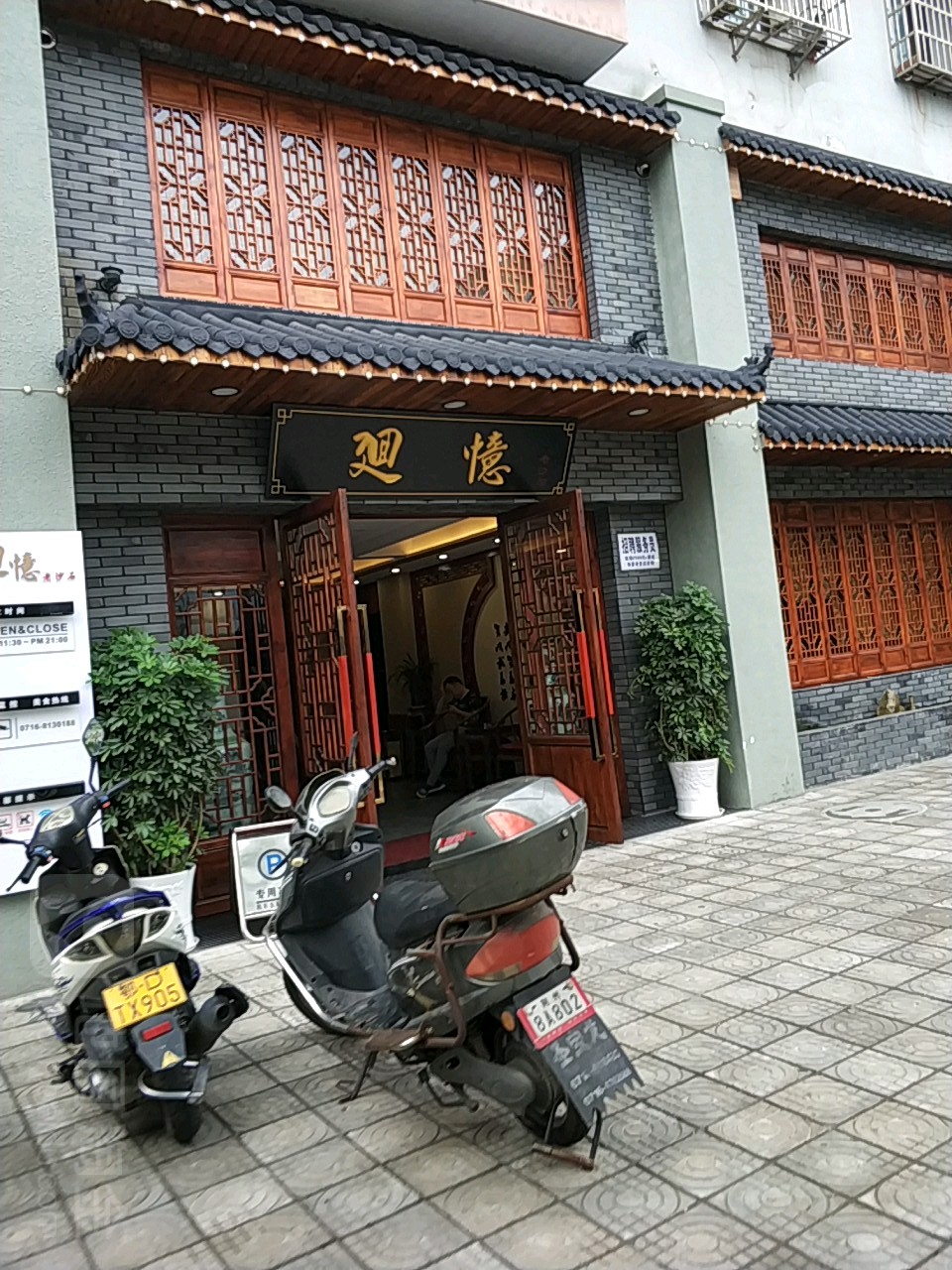 回易老沙石