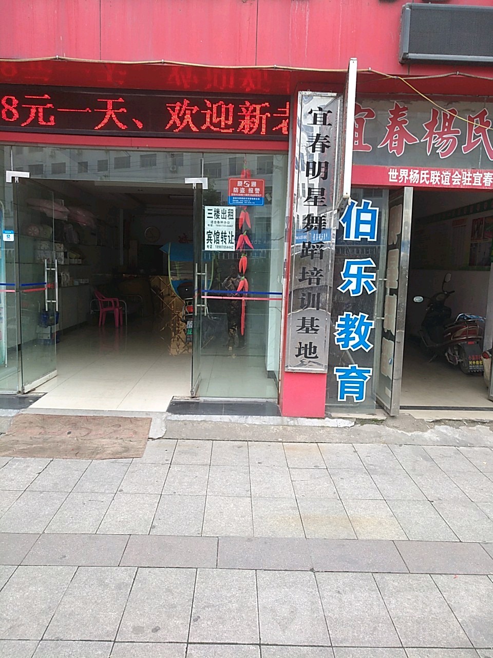 明兴舞蹈(明月南路辅路店)