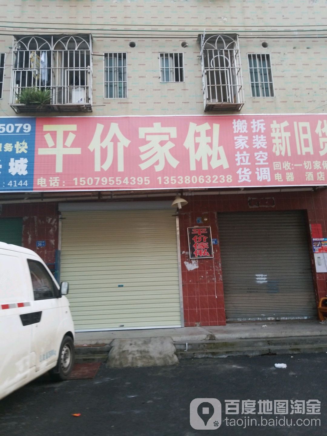 恒顺平价家私