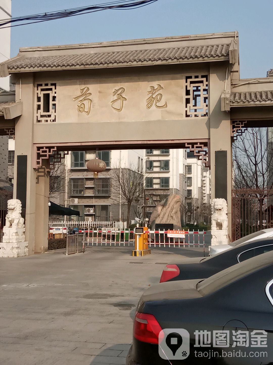 荀子苑·烤渝火锅