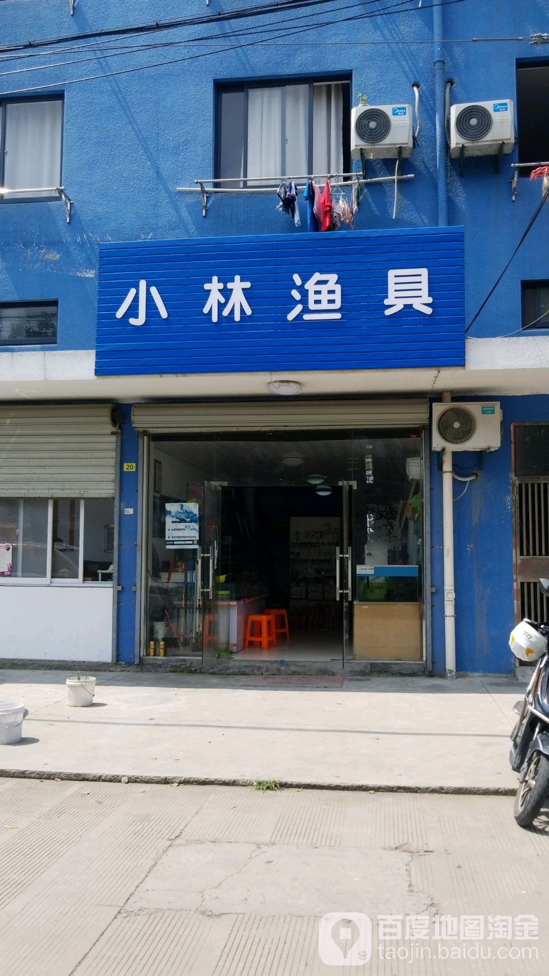 小林渔具