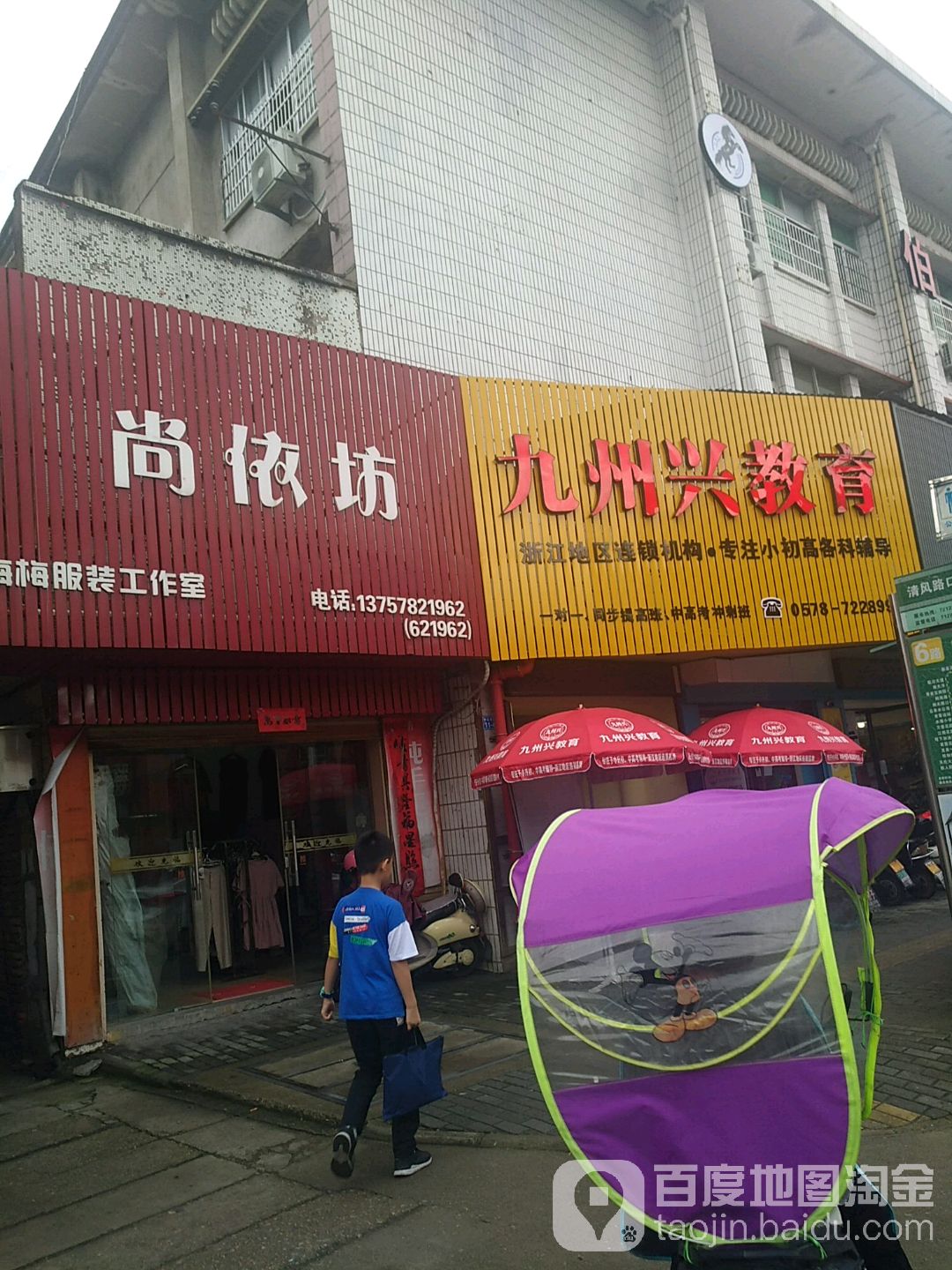 尚依坊(中山西路店)