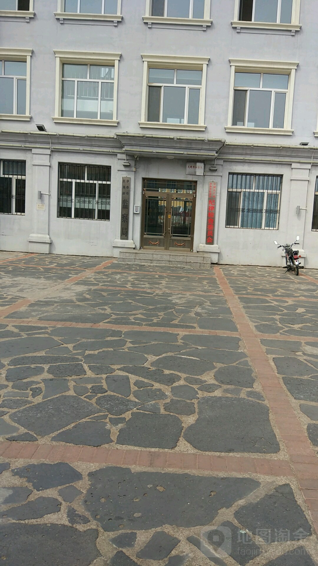 伊春市红星区监察委员会