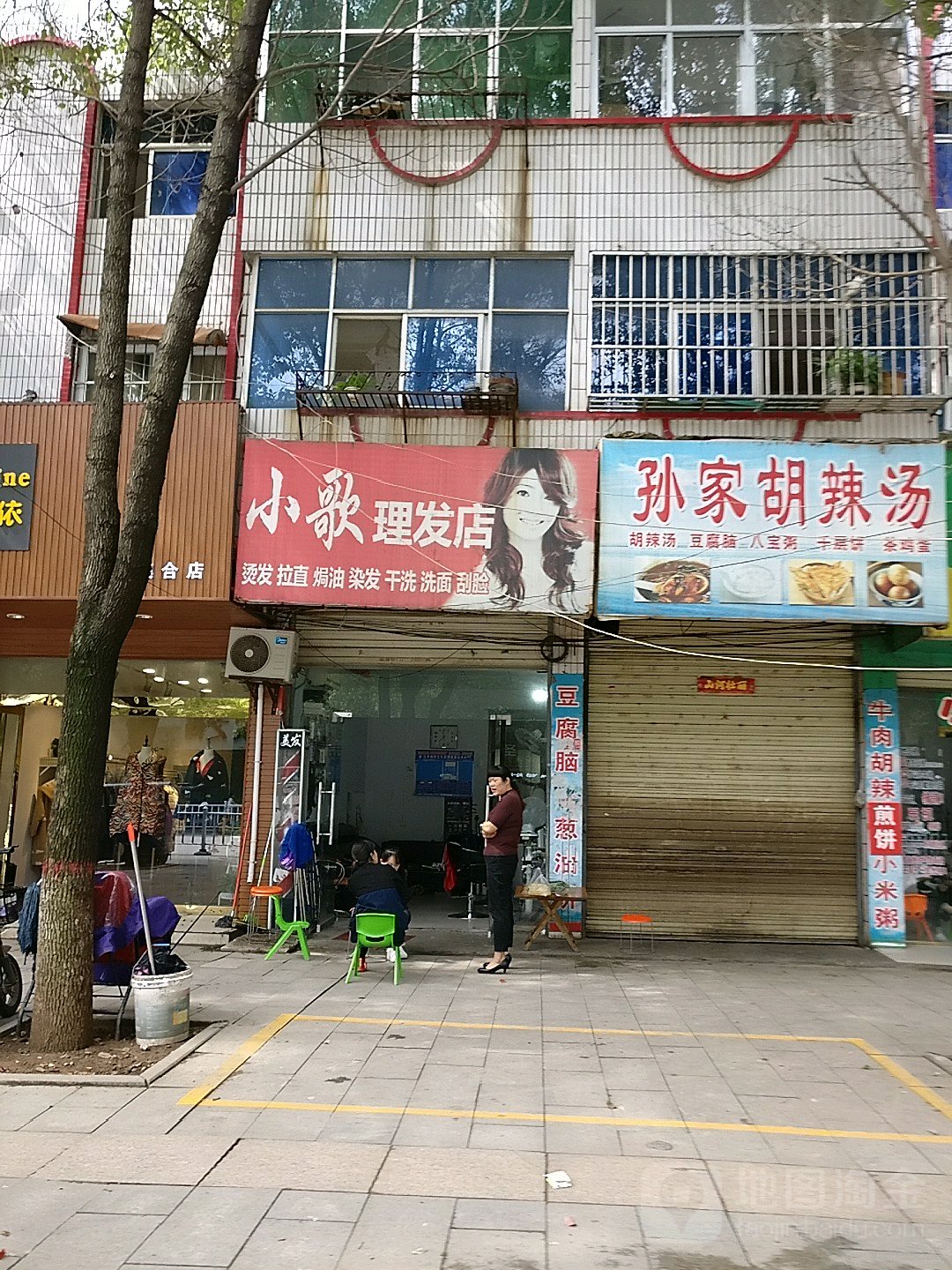 泌阳县小歌理发店