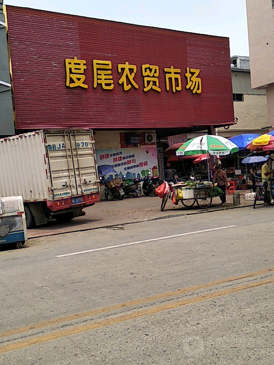 度尾镇度峰北街1号