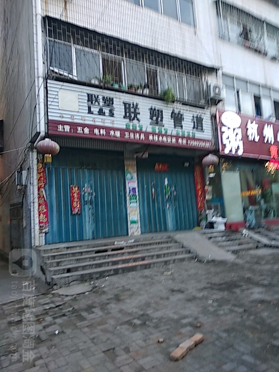 联塑管道(伏牛路店)