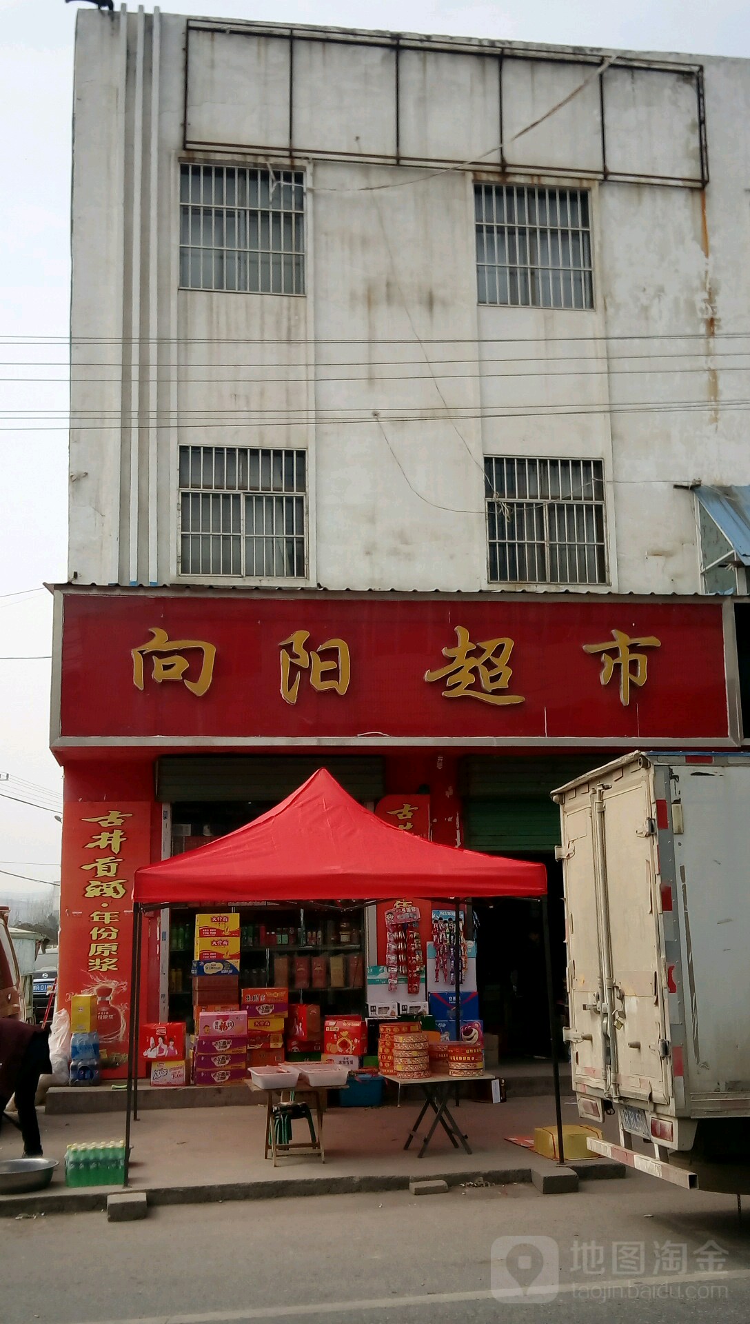 农村店面照片图片