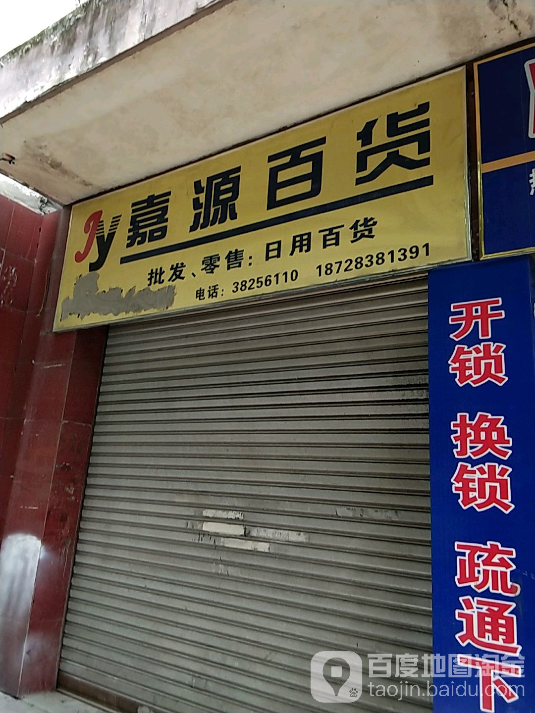 嘉园百货(一环南路店)