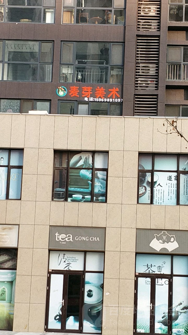 麦娃美术