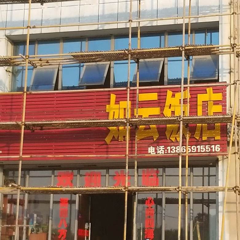 如云酒店
