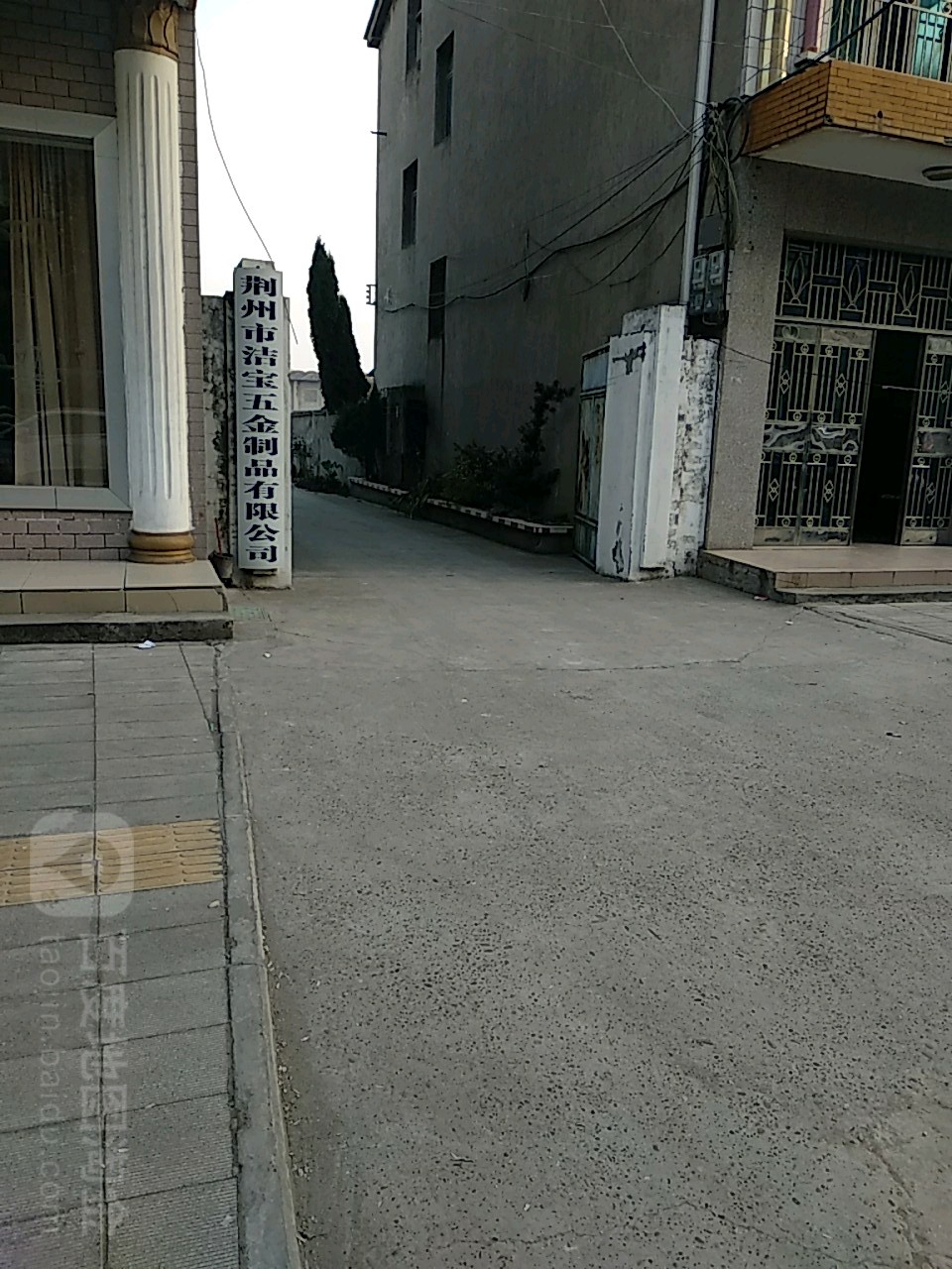 青州市洁宝五金制品有限公司