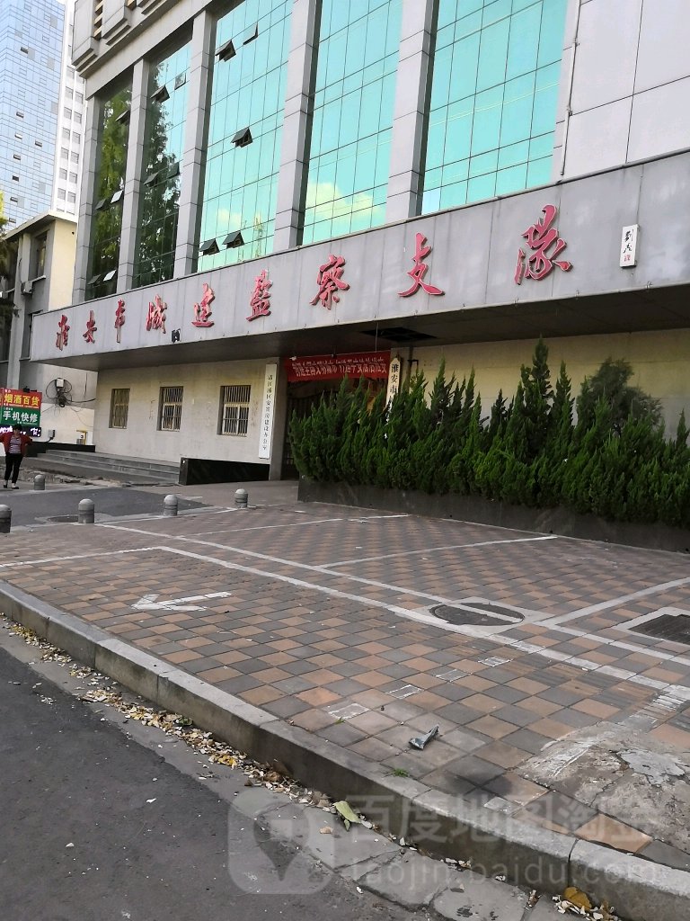 淮安市城建监察支队