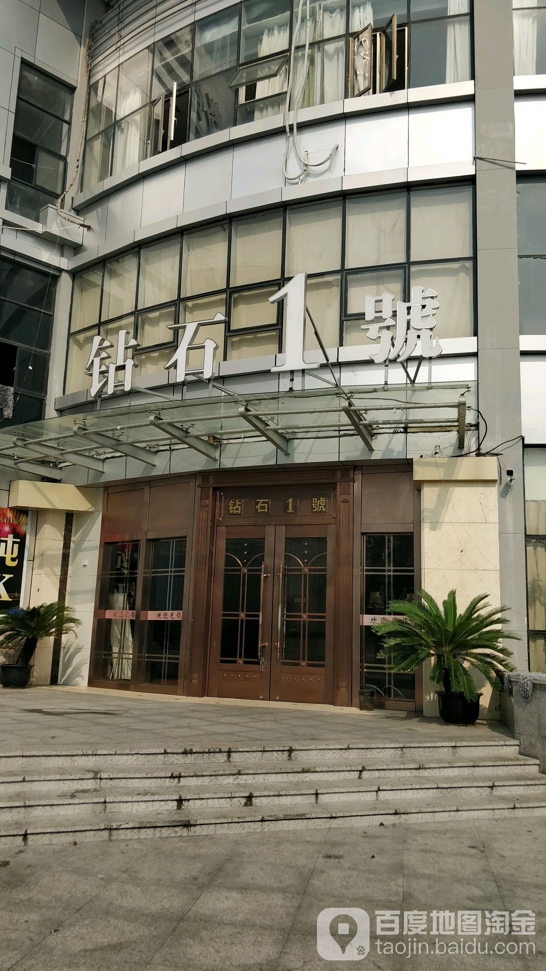 钻石1号KTV