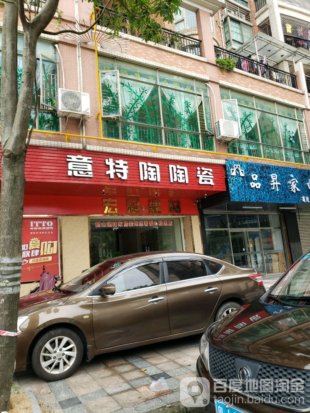 意特陶陶瓷(梁赞路店)