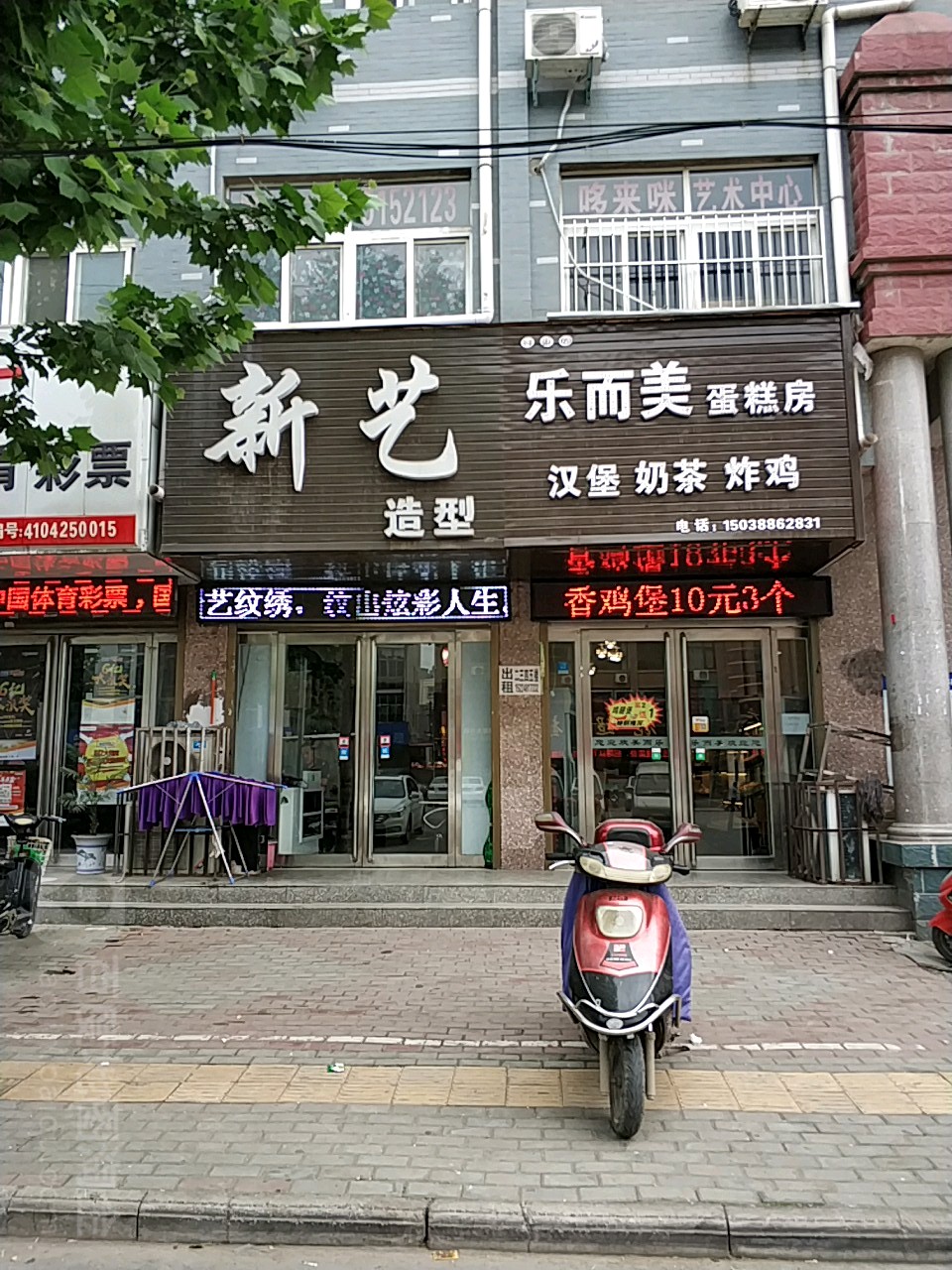 新艺电动车车(行政路店)