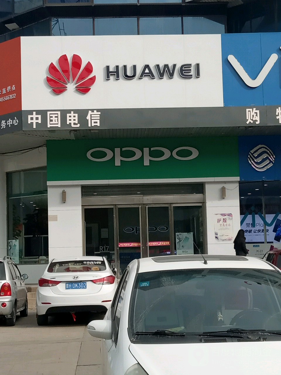 中国电信(忻府区陶瓷厂代理店)