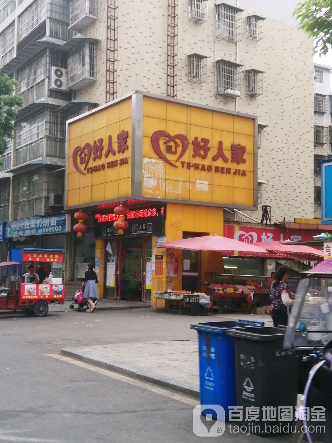 浩然家(九州店)