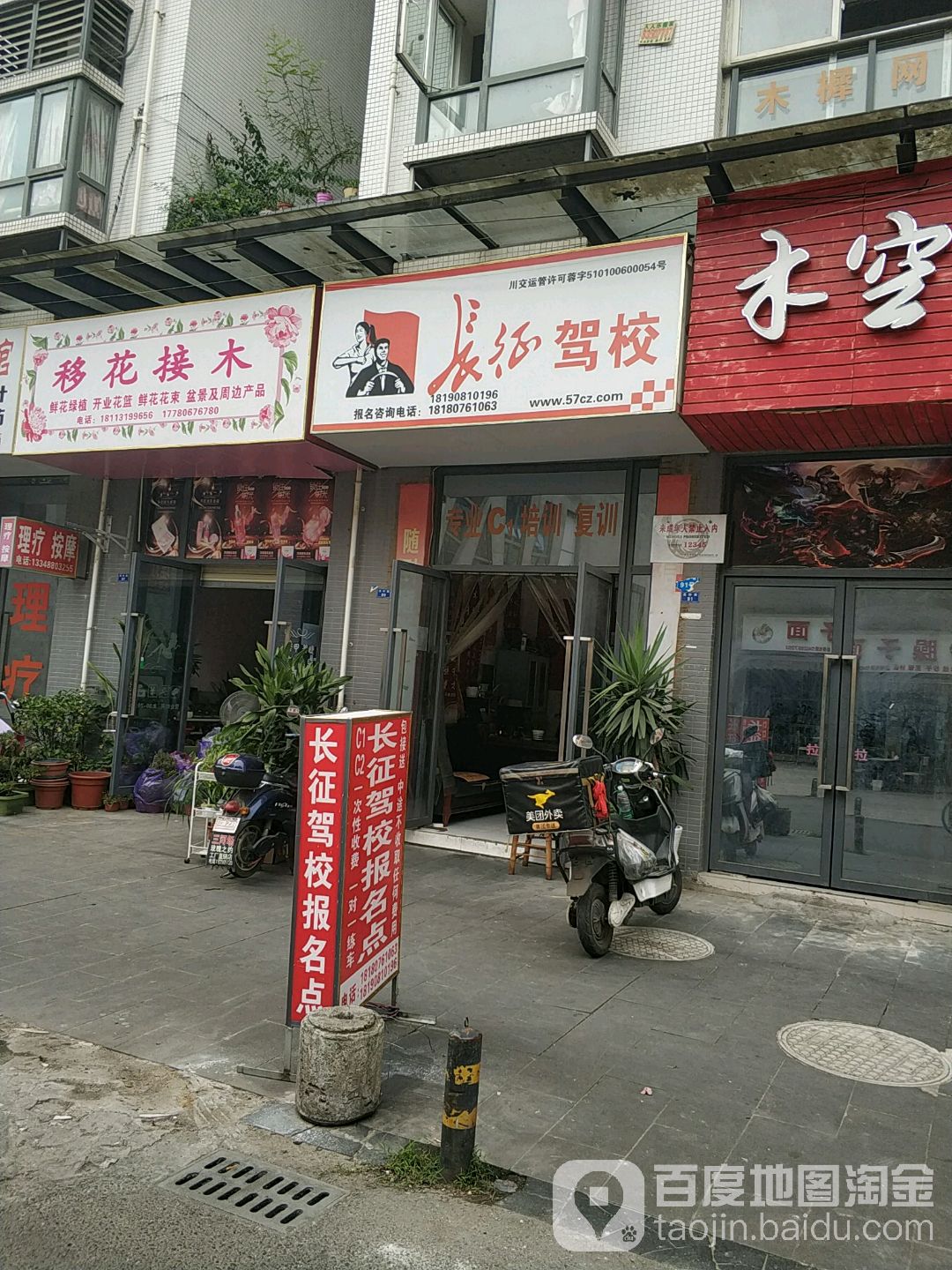 移花接木花艺(天海商业广场店)