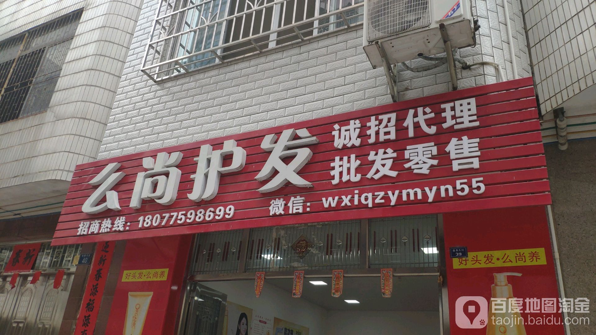 么尚护发