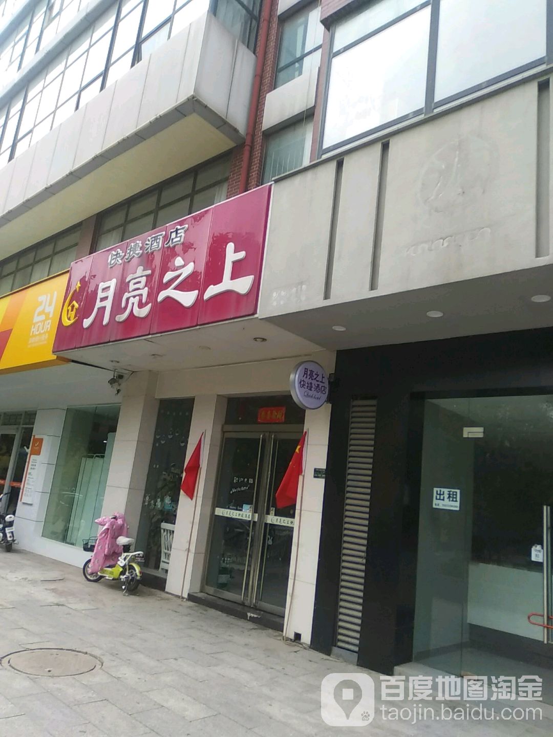 月亮之上网咖(万城新天地购物广场店)