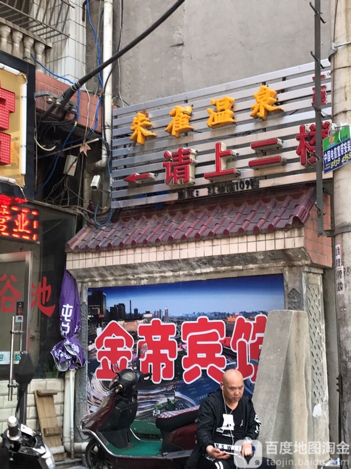 朱鹊桥温泉