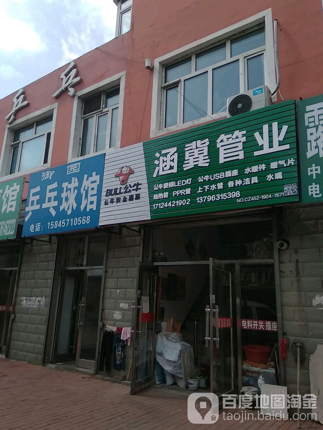 御园乒乓球馆