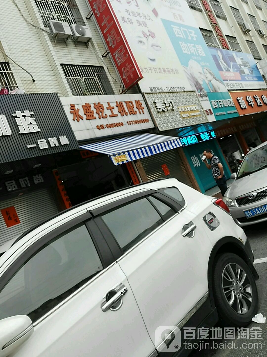 永盛挖土机配件