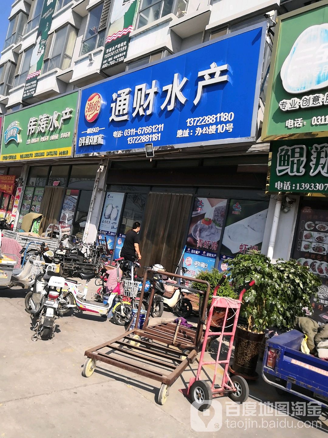 通财睡产