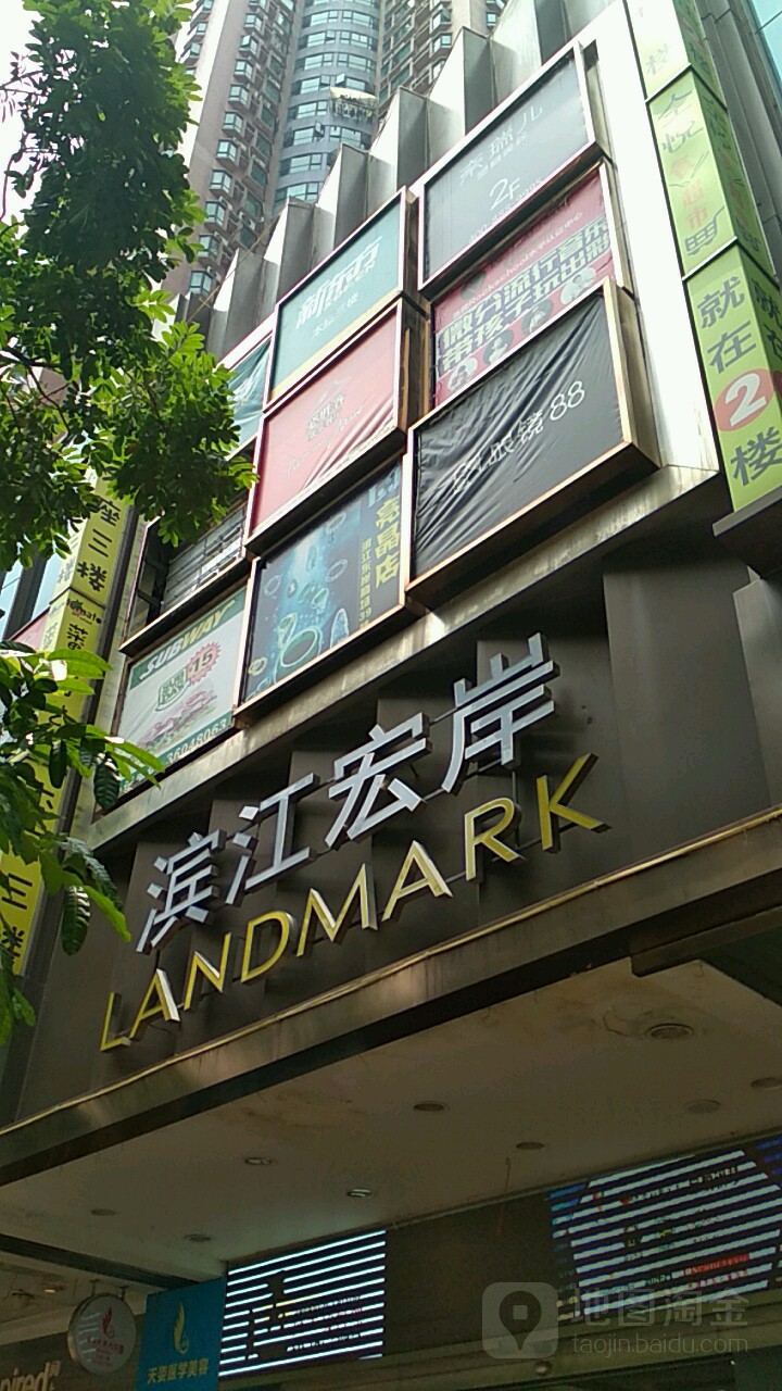 奈瑞儿美朝养院(滨江东店)