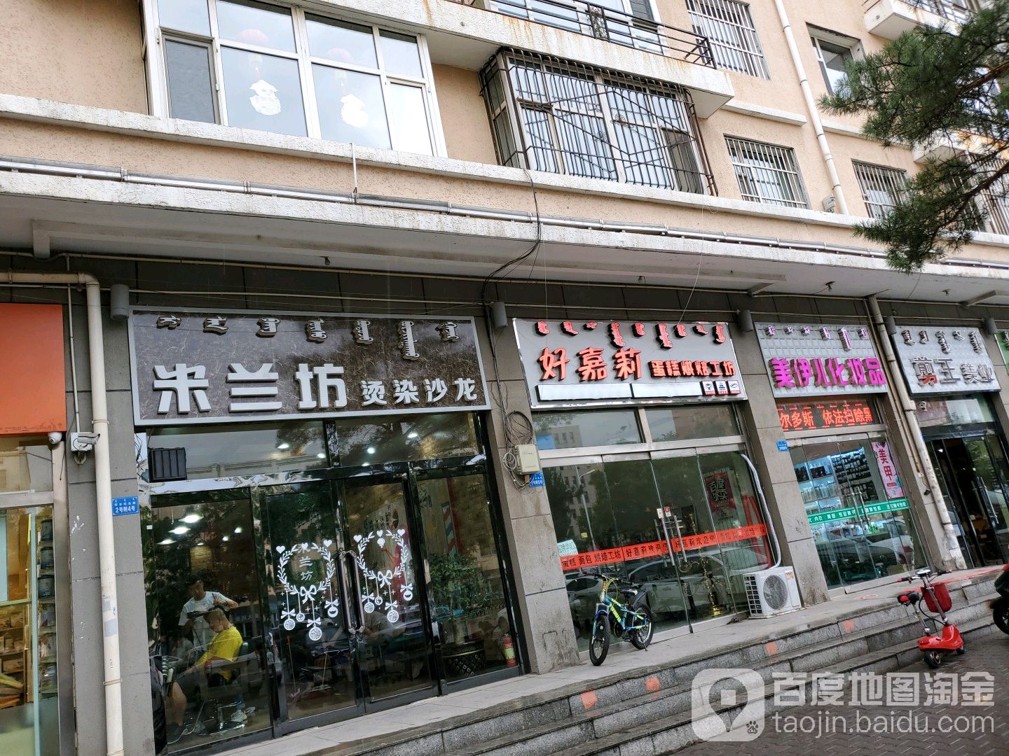 米兰坊烫染沙龙h