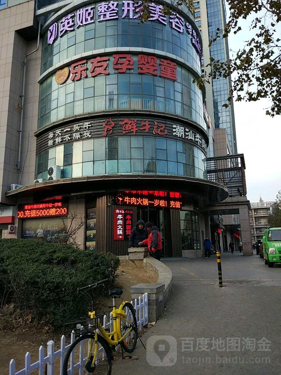 英姬美容(振华奥特莱斯店)