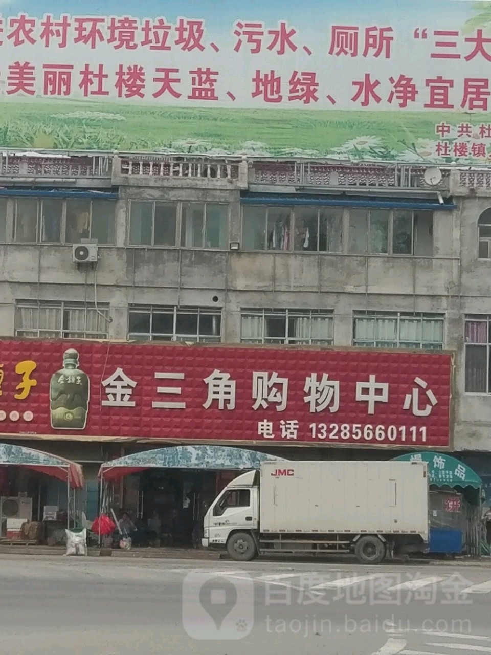 金三角购物中心(311国道店)