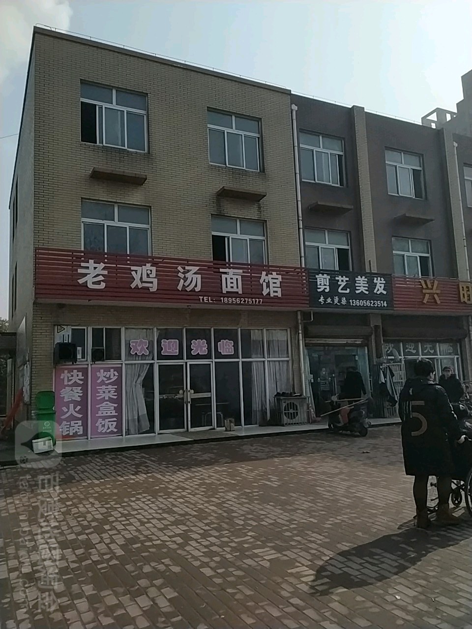 老鸡汤面馆(滨江大道南段店)