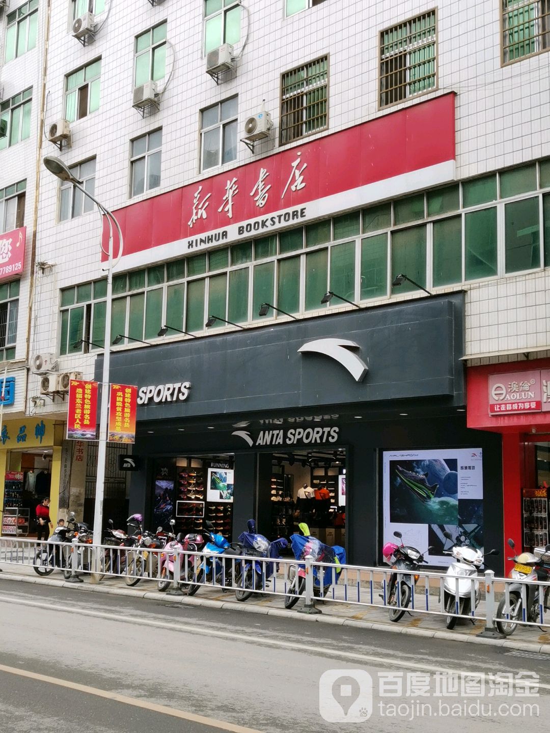 东兰红色书店