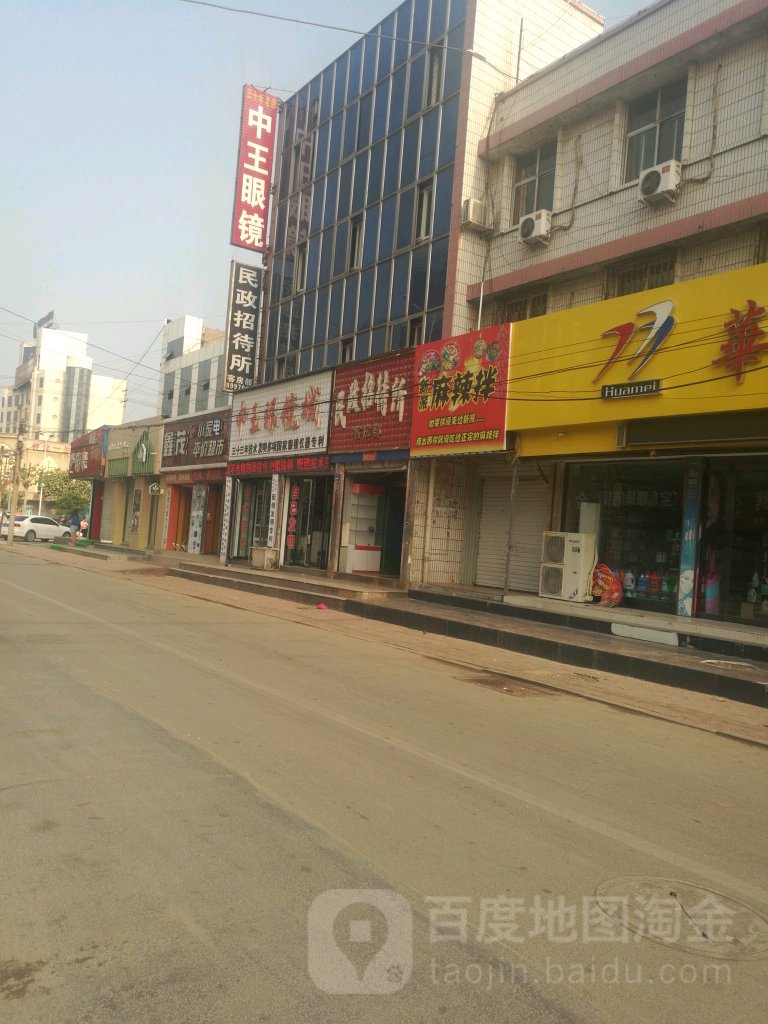 民政招待所(广阳街店)