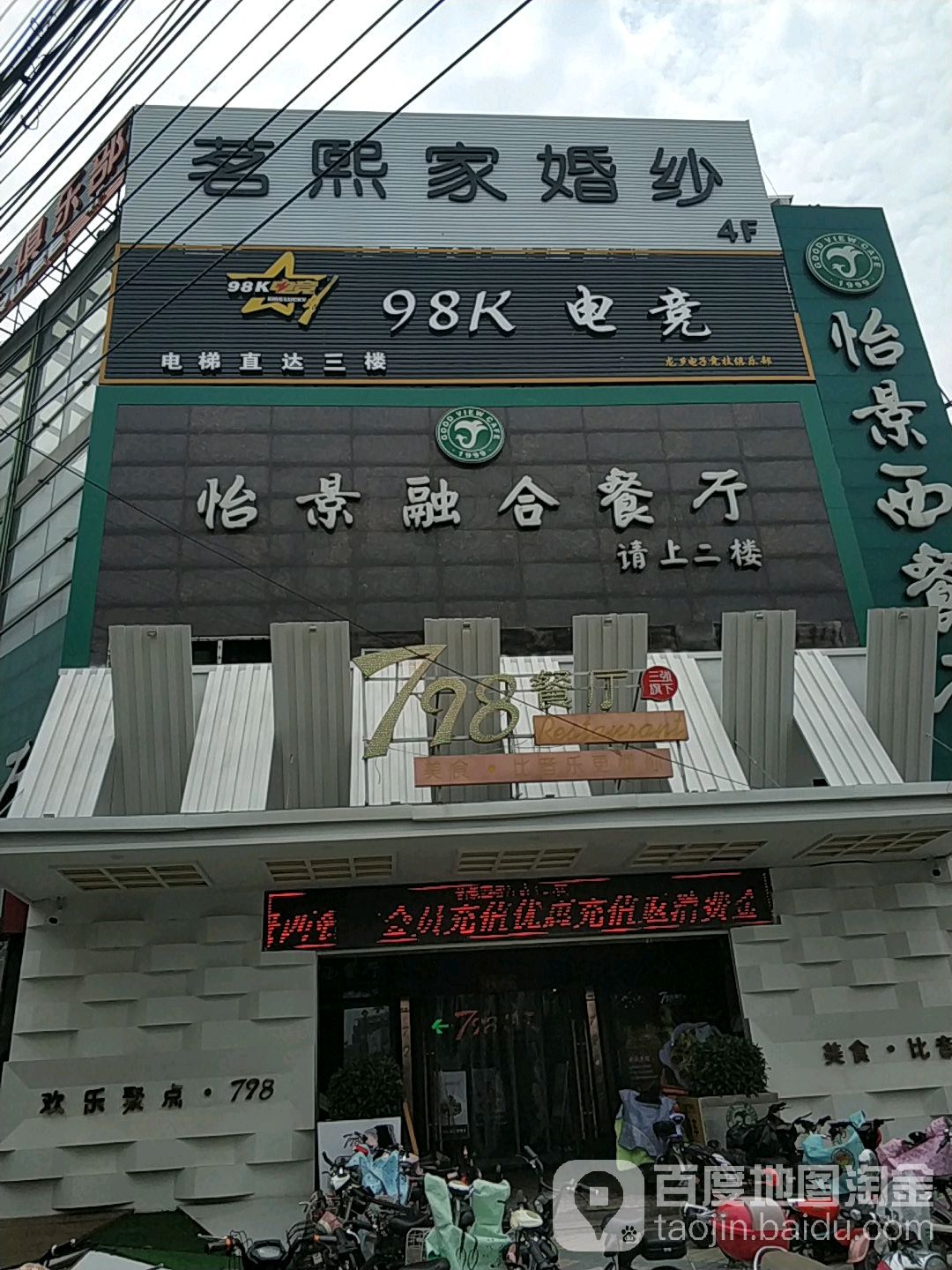 98K电竞(新联华店)