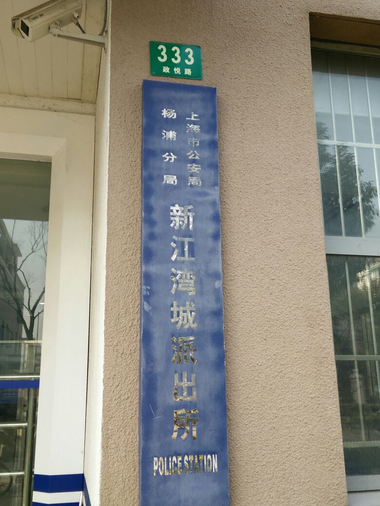 上海市市辖区杨浦区新江湾城街道所有镇中心区