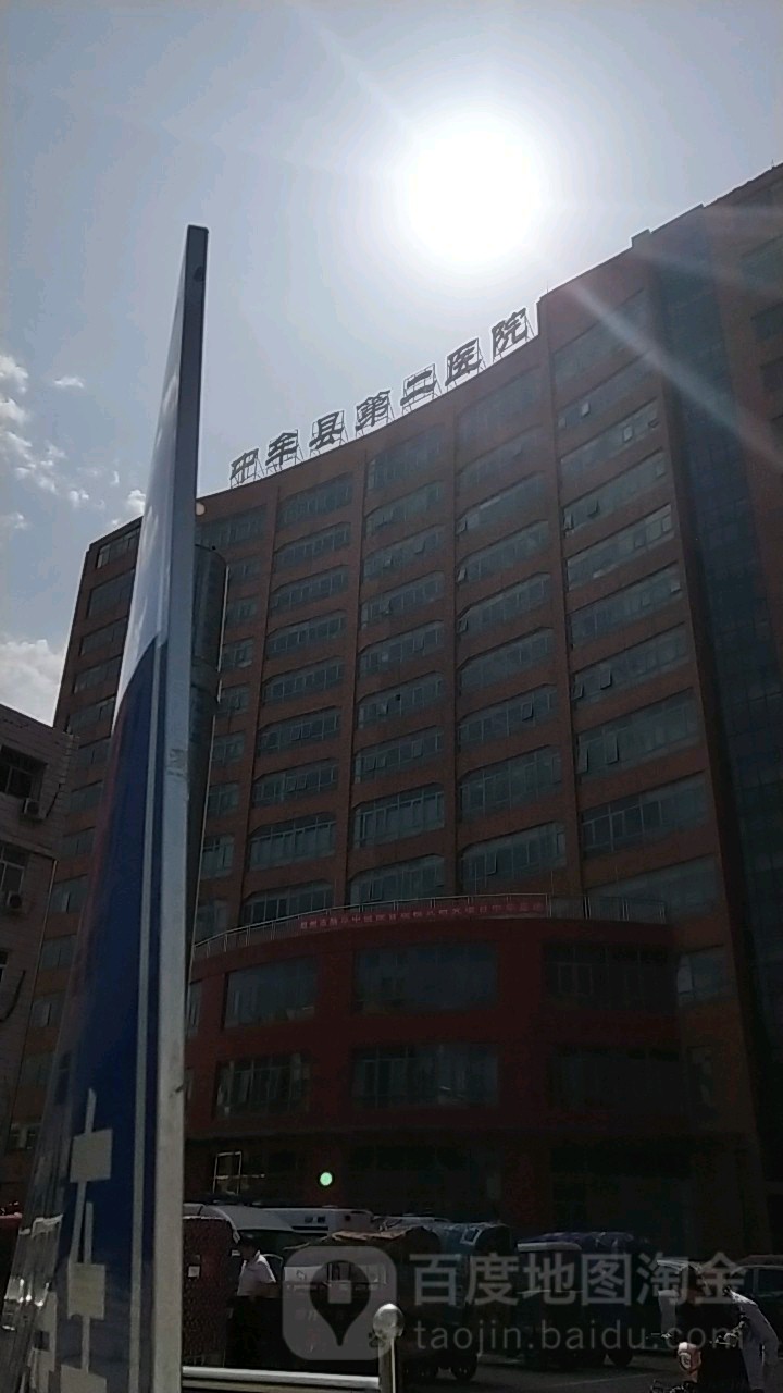 中牟县第二人民医院