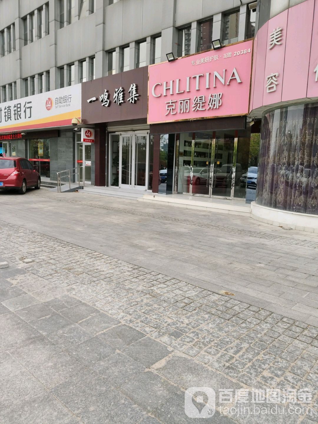 克li缇娜(济南路店)