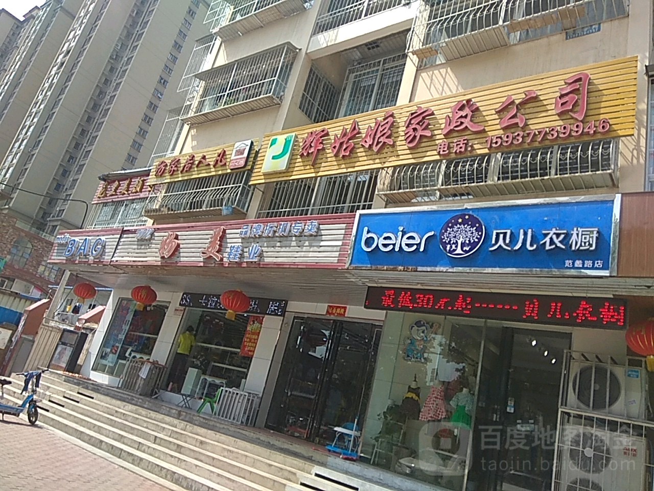 物美(范蠡东路店)