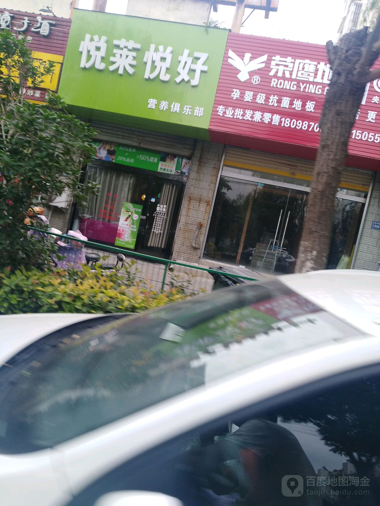 悦家超市(磬云南路店)