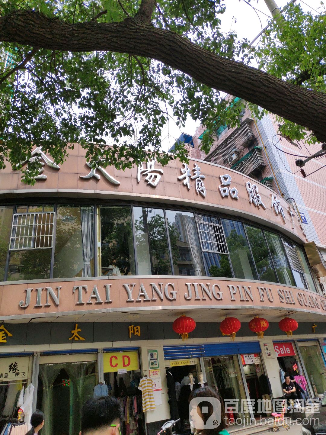 金太阳台球城