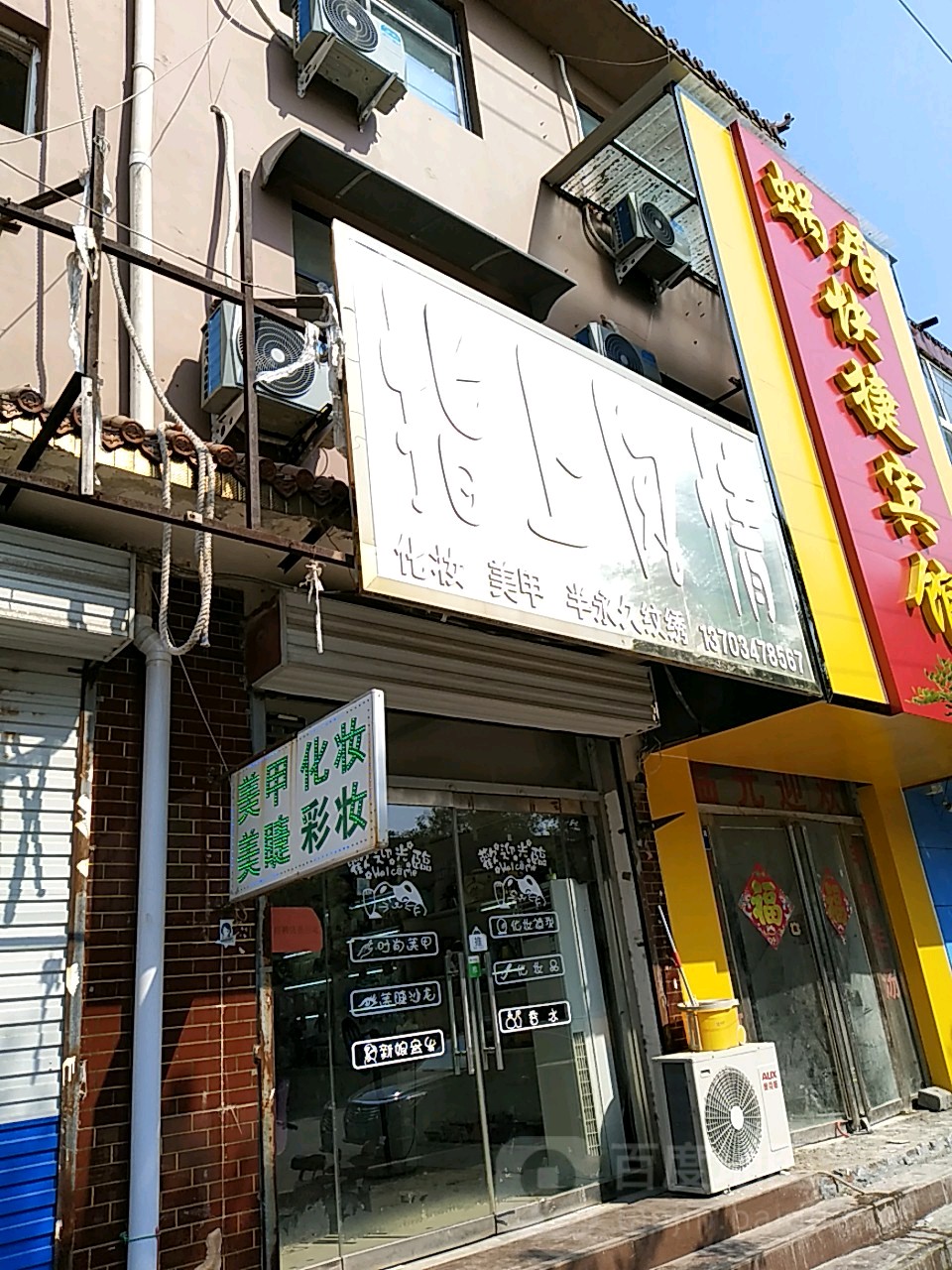 指上风情(槐荫路店)